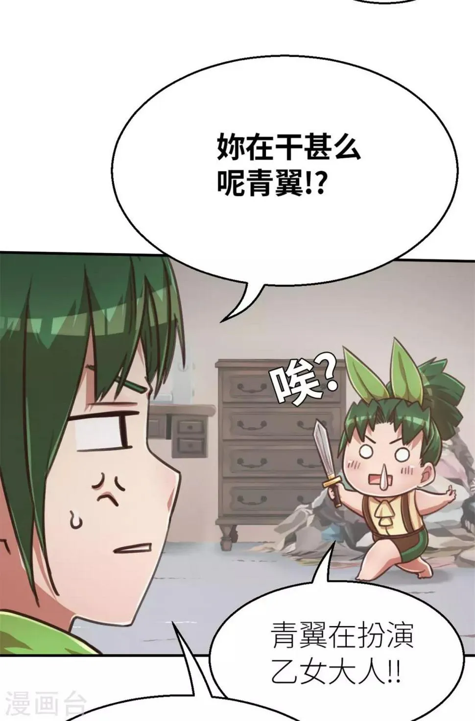 回忆篇3 第5页