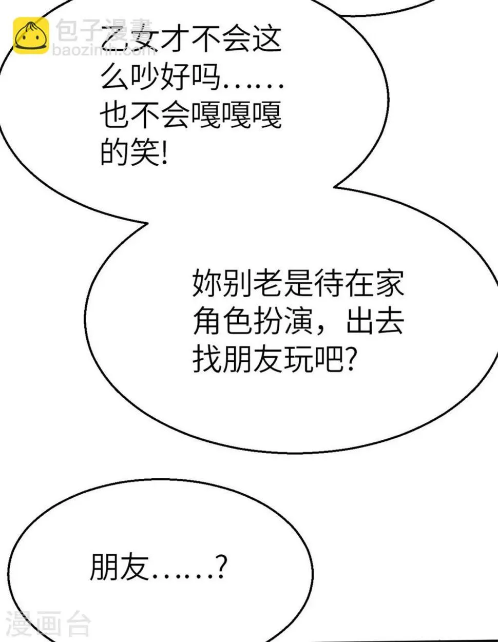 回忆篇3 第6页