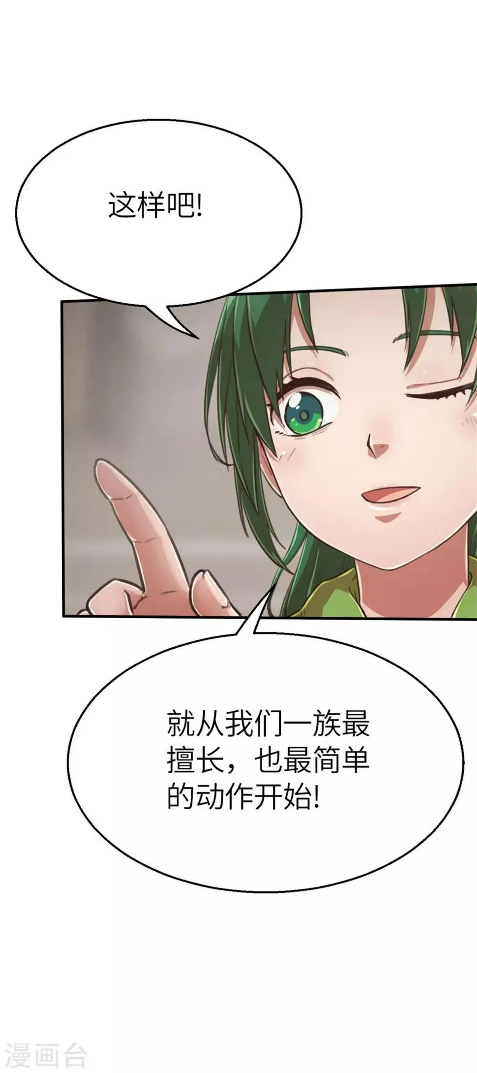 回忆篇3 第9页