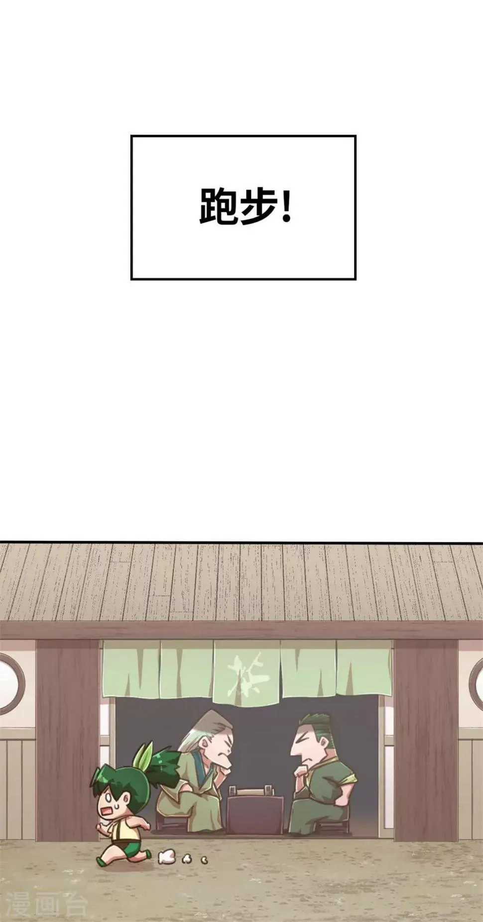回忆篇3 第10页