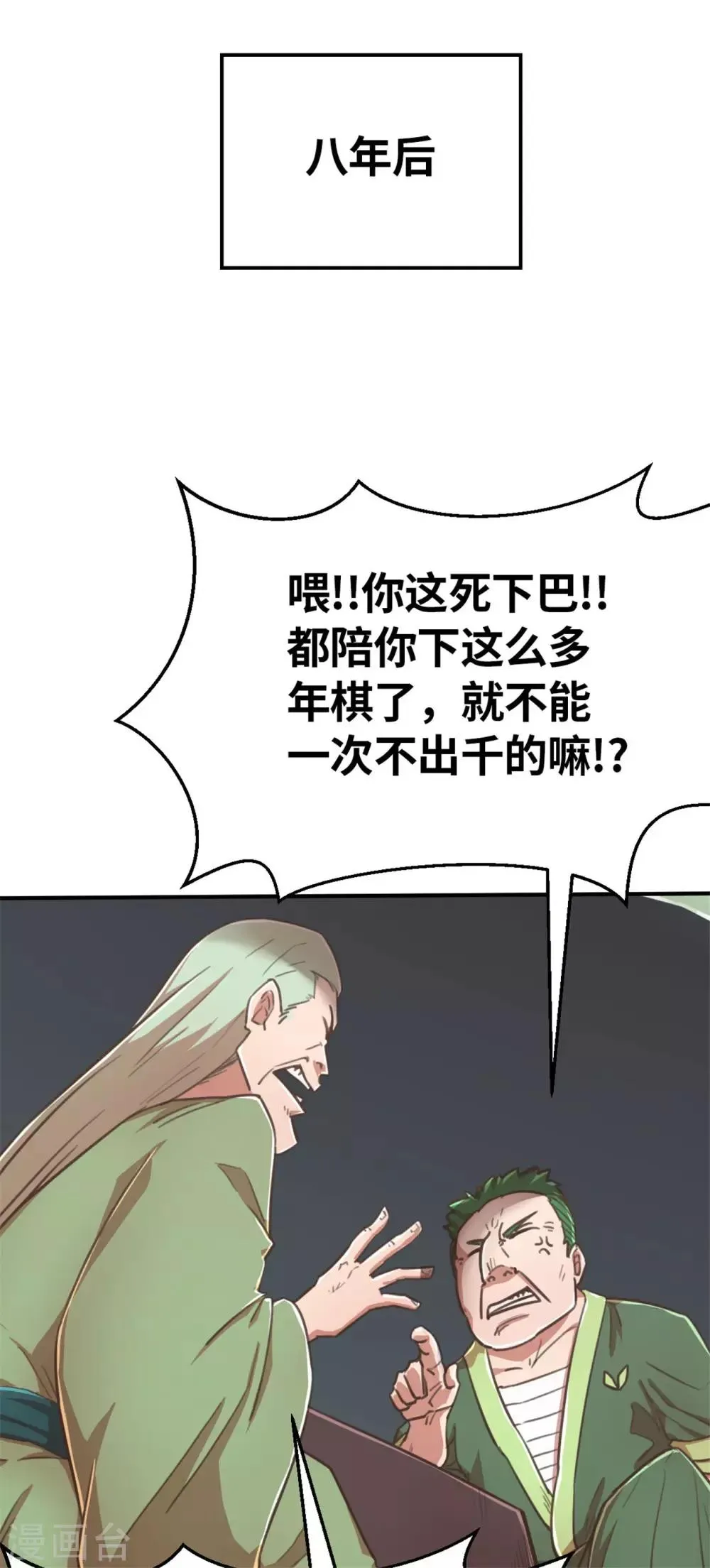 回忆篇3 第13页