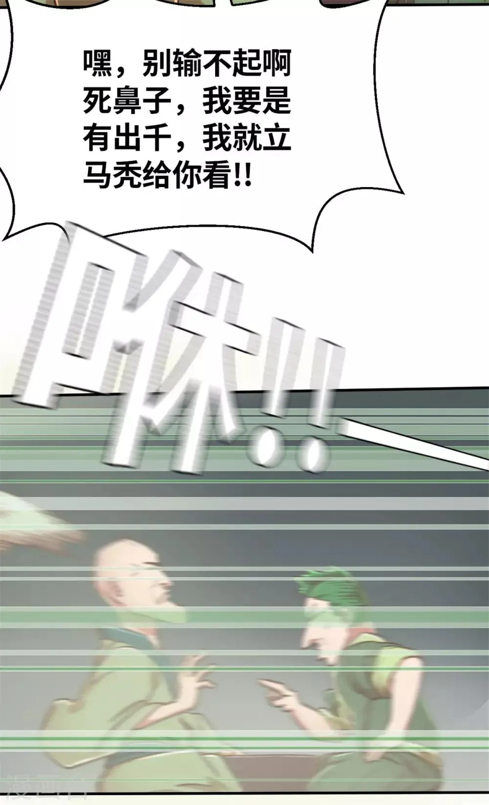 回忆篇3 第14页