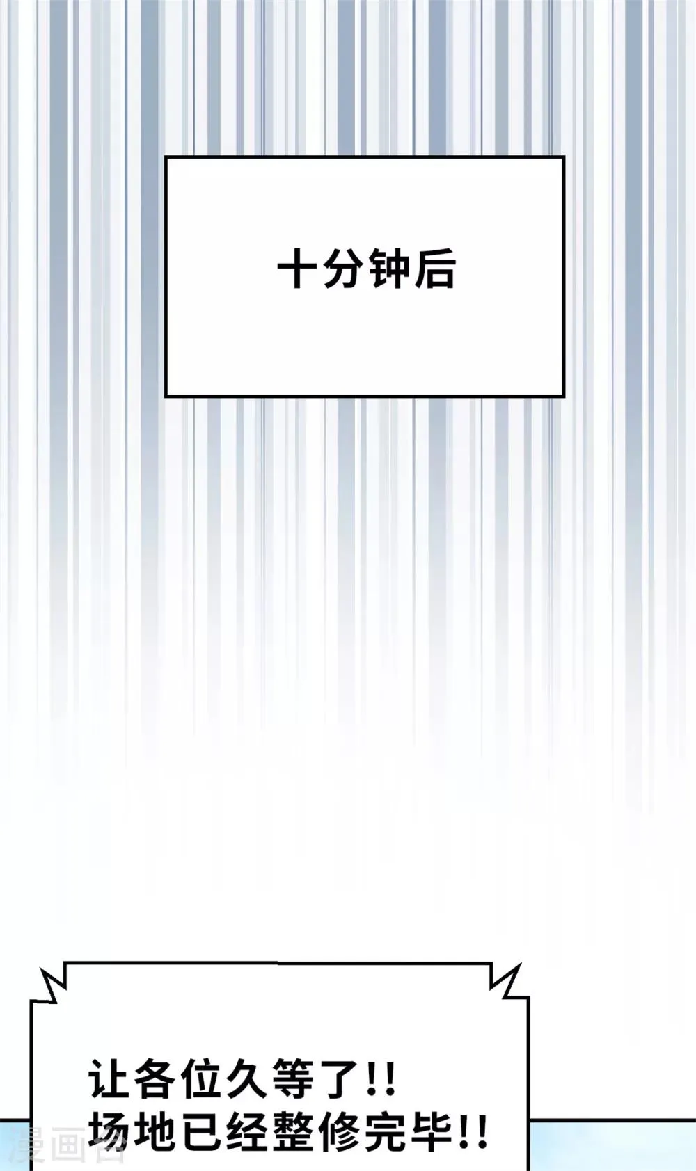 第96话 嘴上功夫 第18页