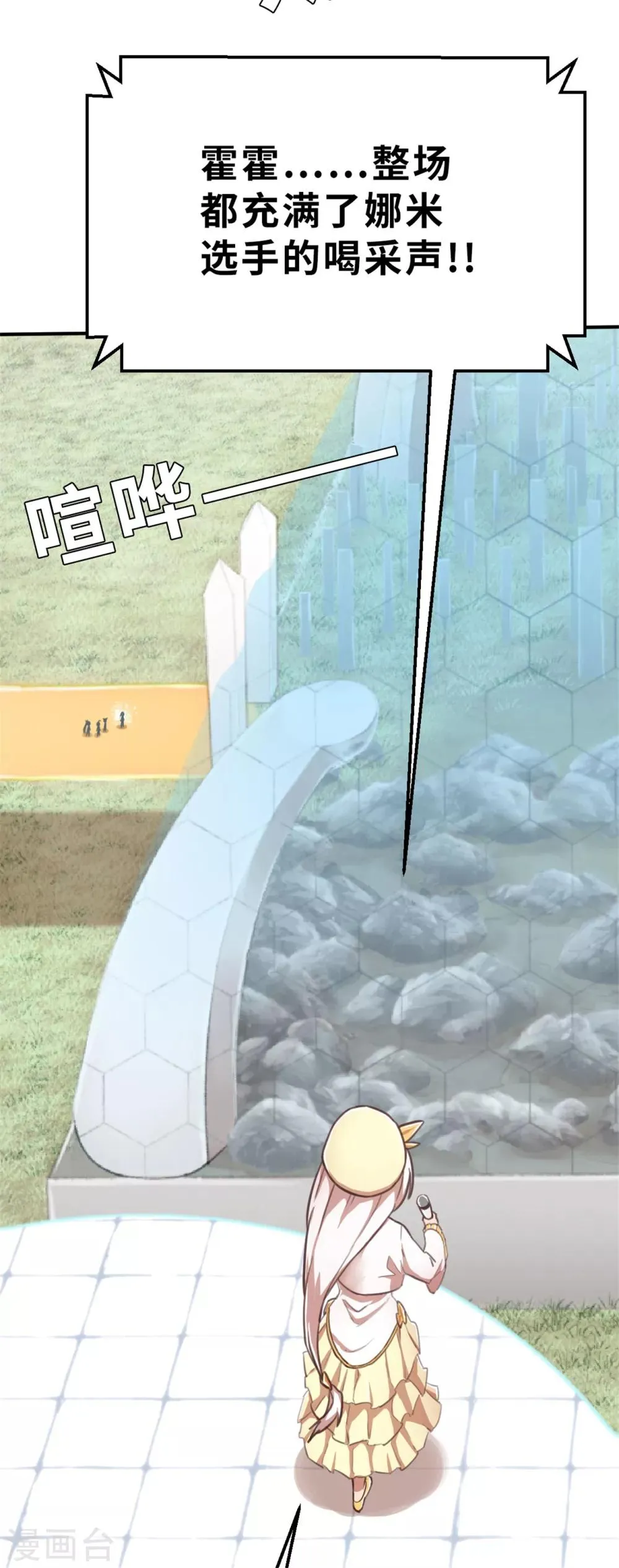 第96话 嘴上功夫 第25页