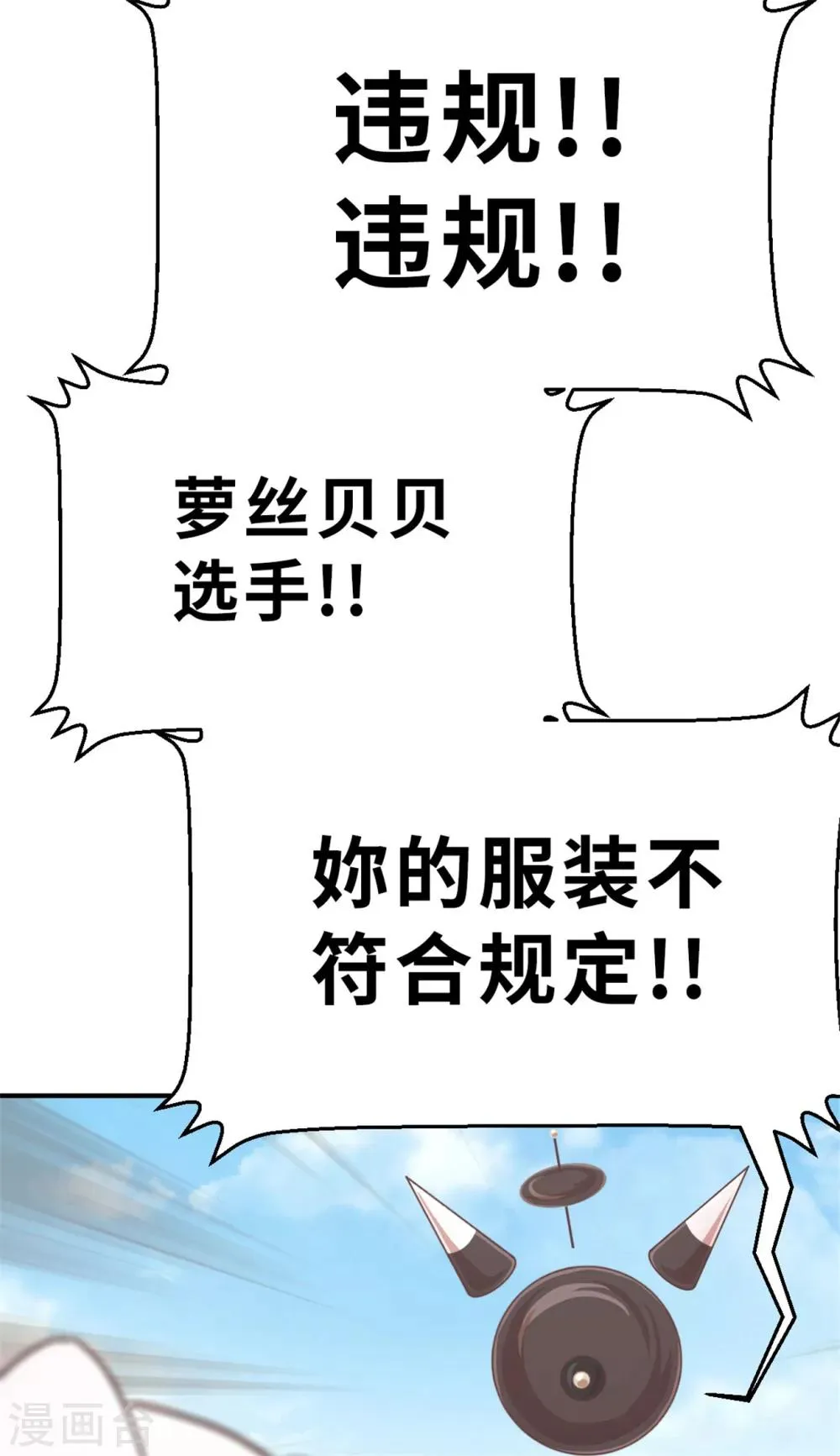 第96话 嘴上功夫 第34页