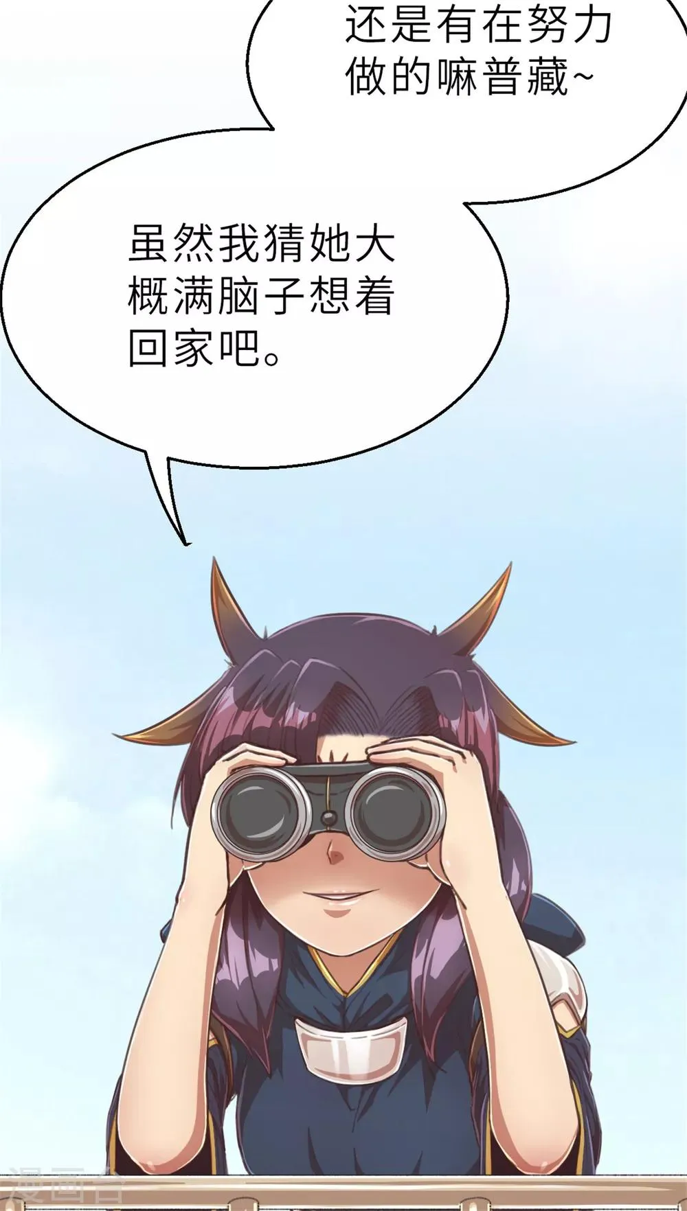 第96话 嘴上功夫 第40页