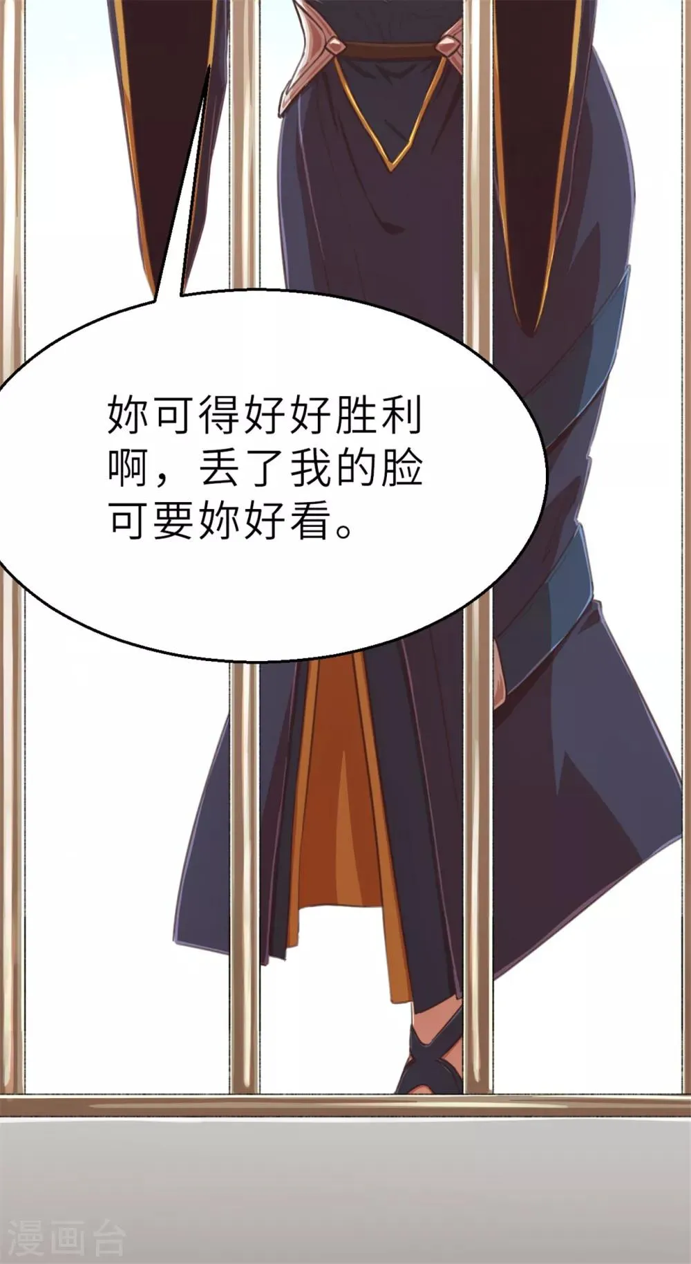 第96话 嘴上功夫 第41页