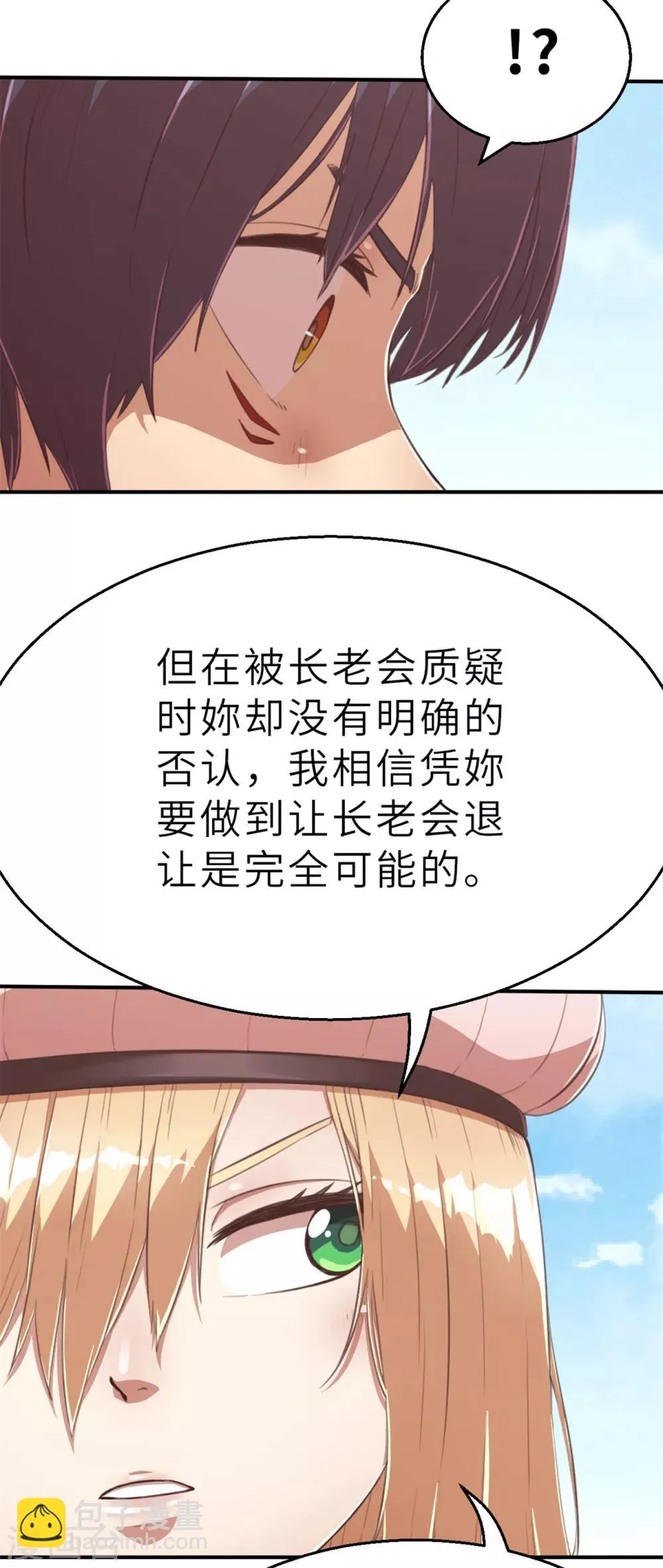 第96话 嘴上功夫 第46页