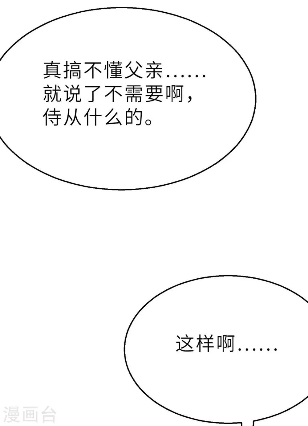 回忆篇4 第2页