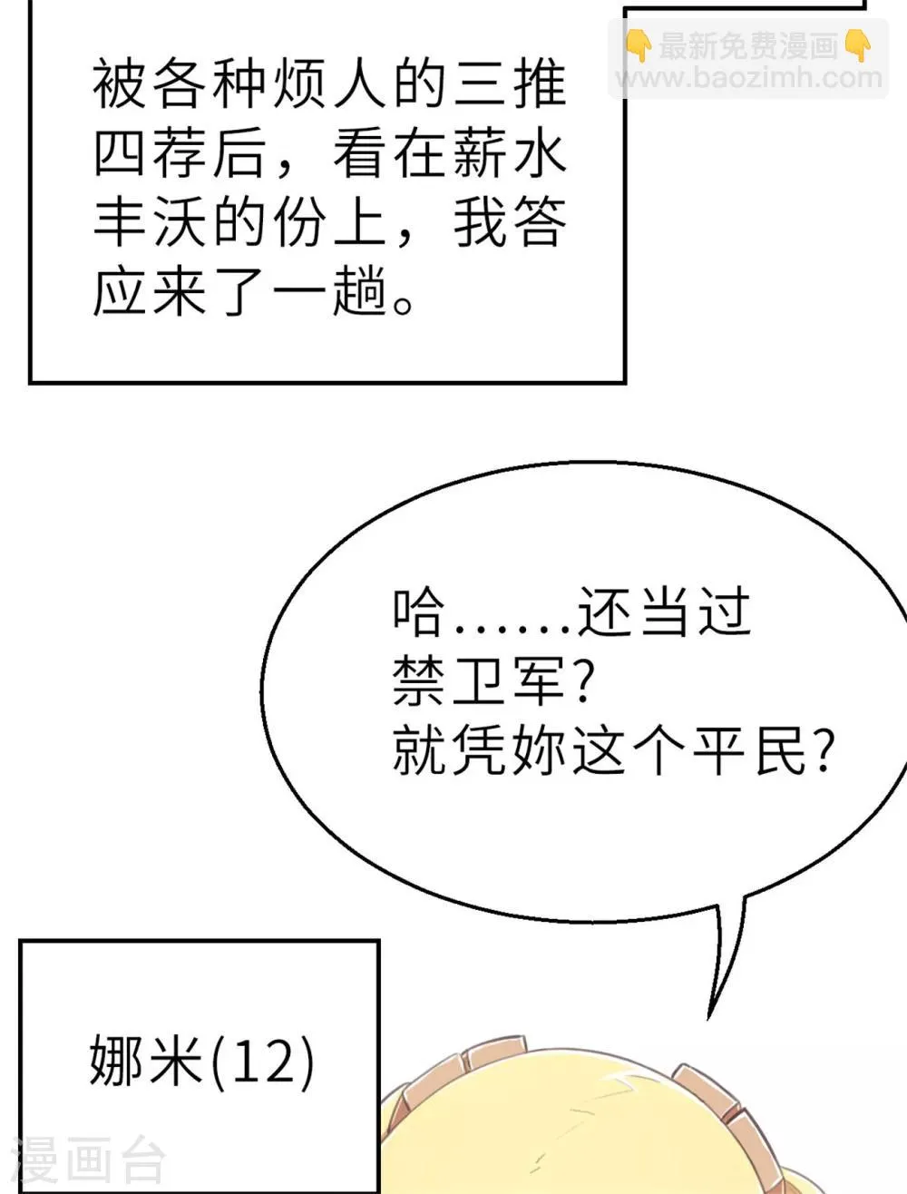 回忆篇4 第5页