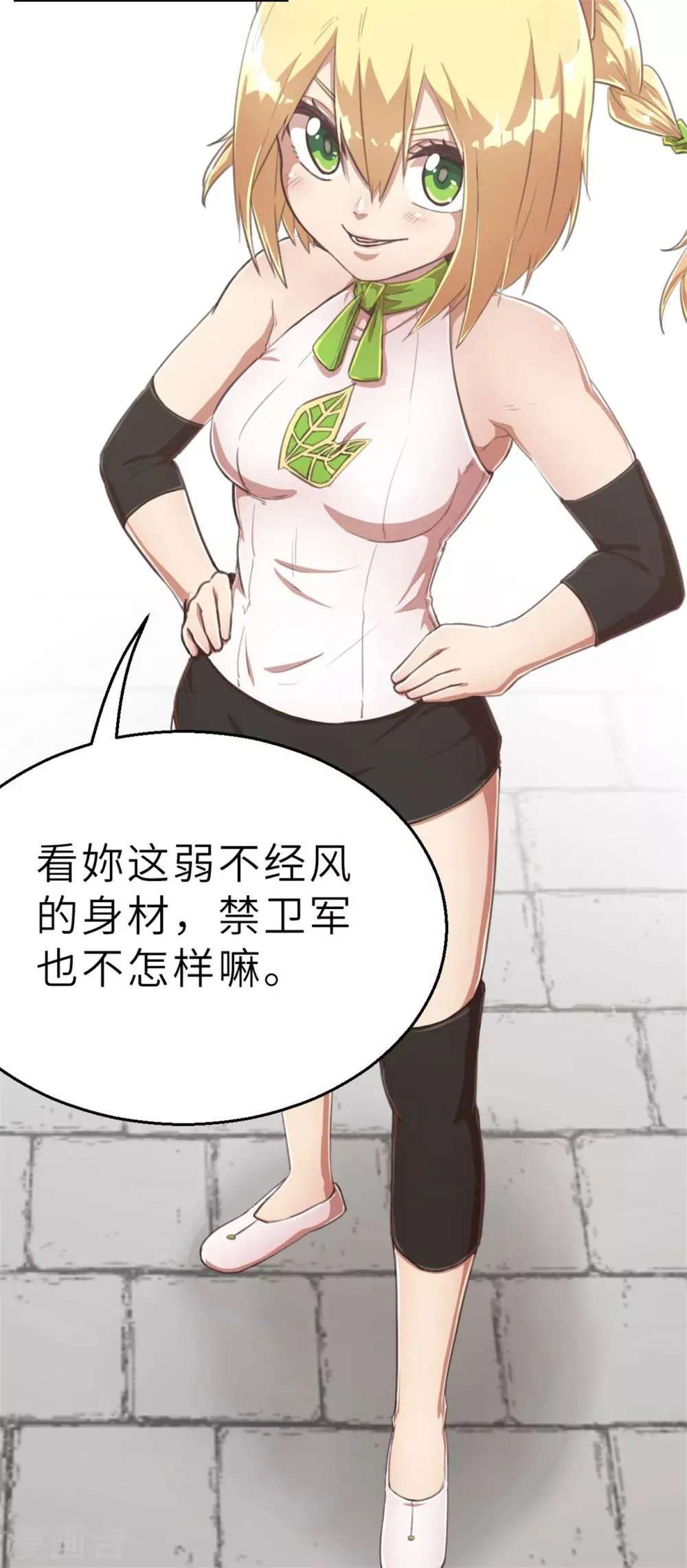 回忆篇4 第6页