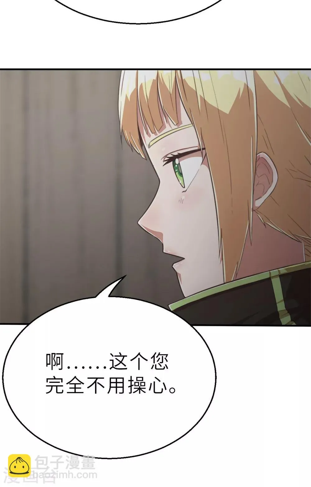 回忆篇4 第10页