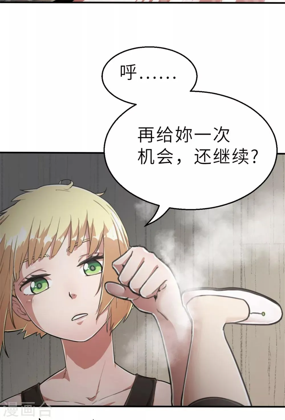 回忆篇4 第18页