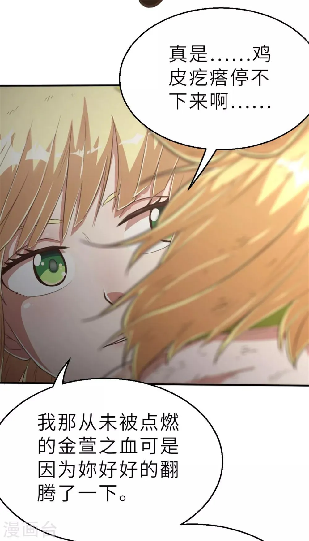 回忆篇4 第32页