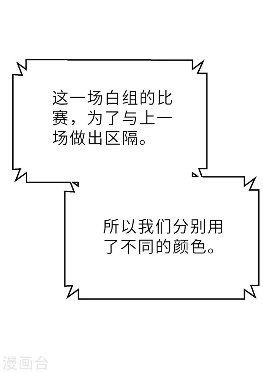 第97话 别动 第1页