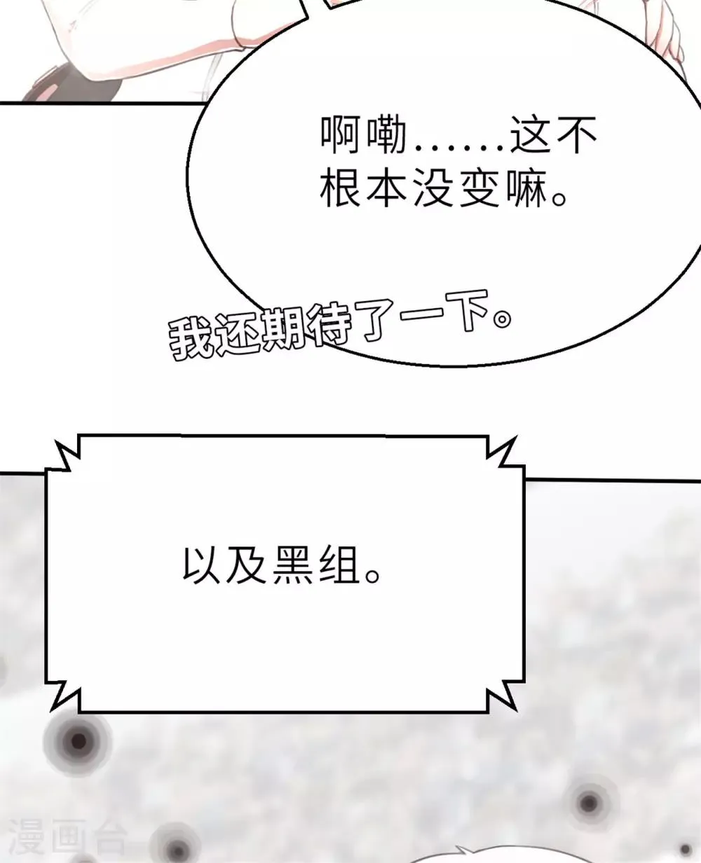 第97话 别动 第4页