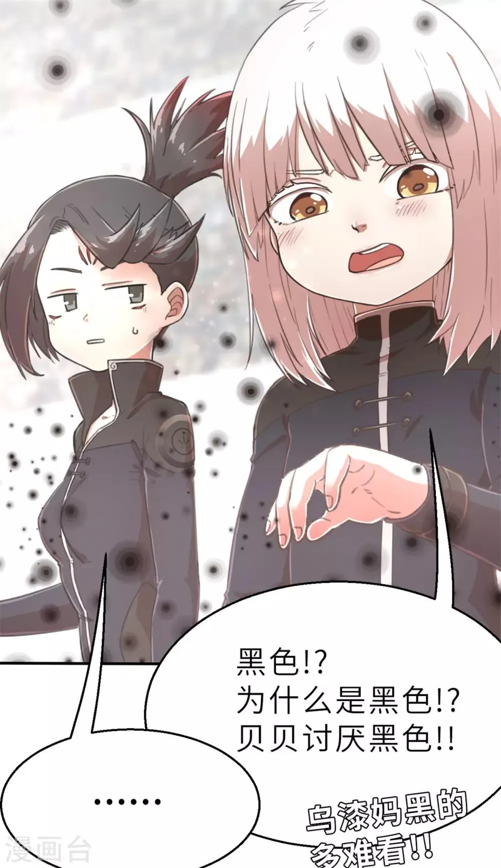 第97话 别动 第5页