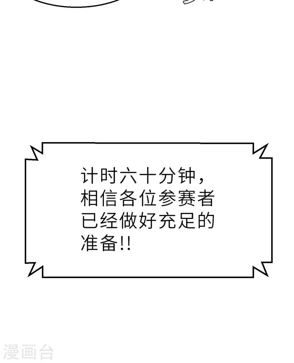 第97话 别动 第6页