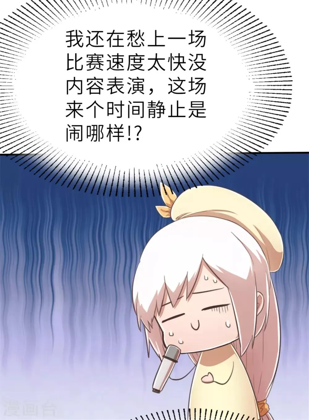 第97话 别动 第19页