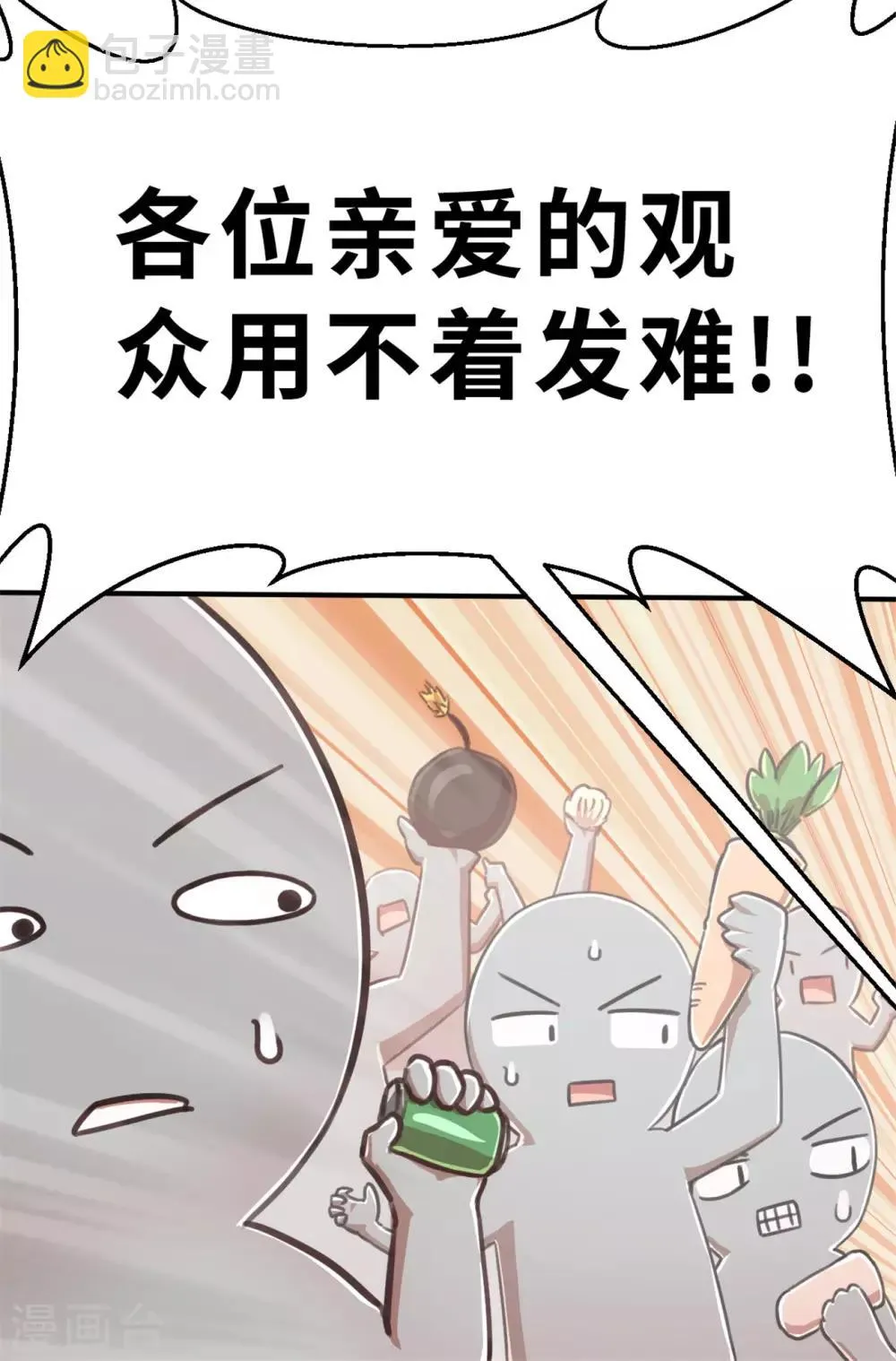 第97话 别动 第25页
