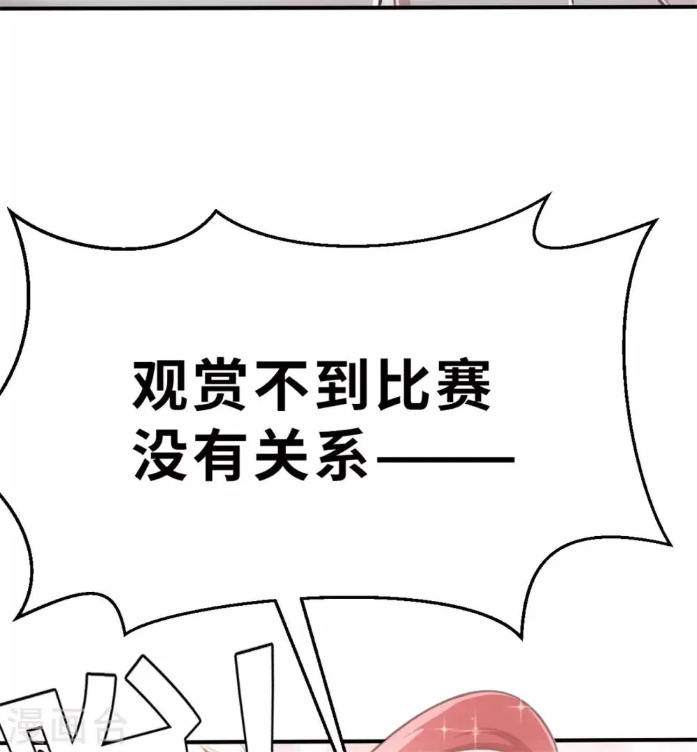 第97话 别动 第26页