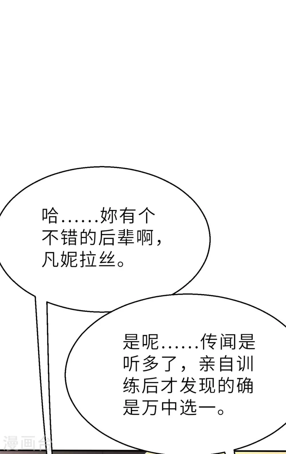 第97话 别动 第32页