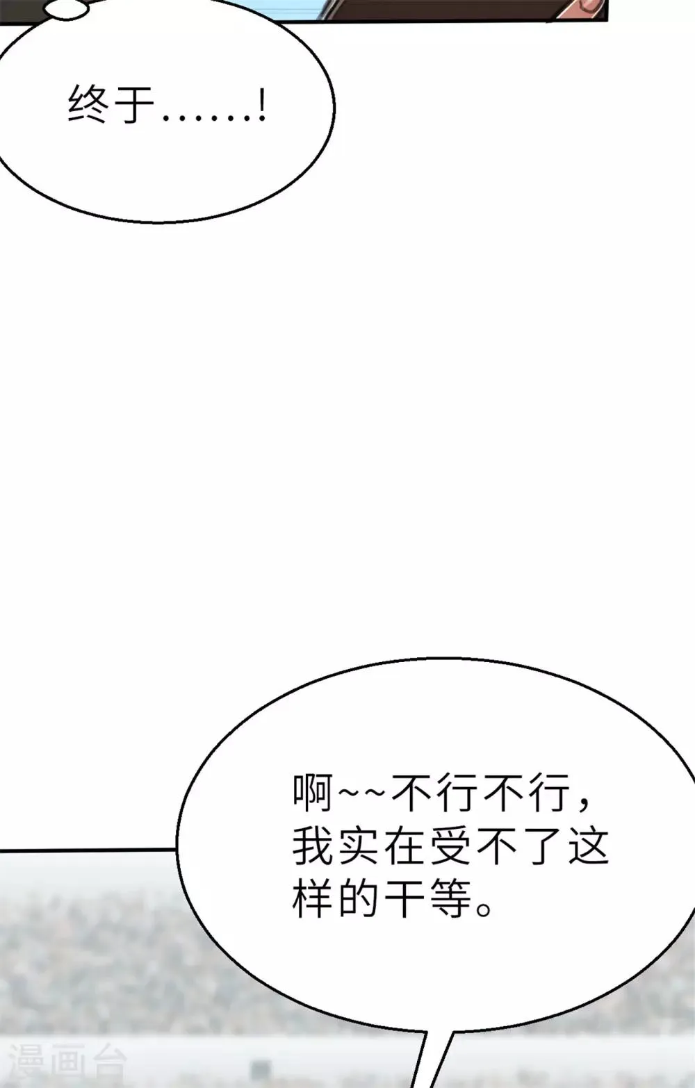 第97话 别动 第39页
