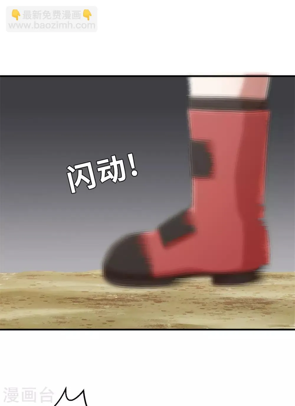 第97话 别动 第43页