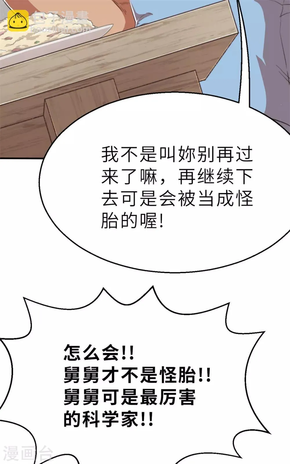 回忆篇5 第4页