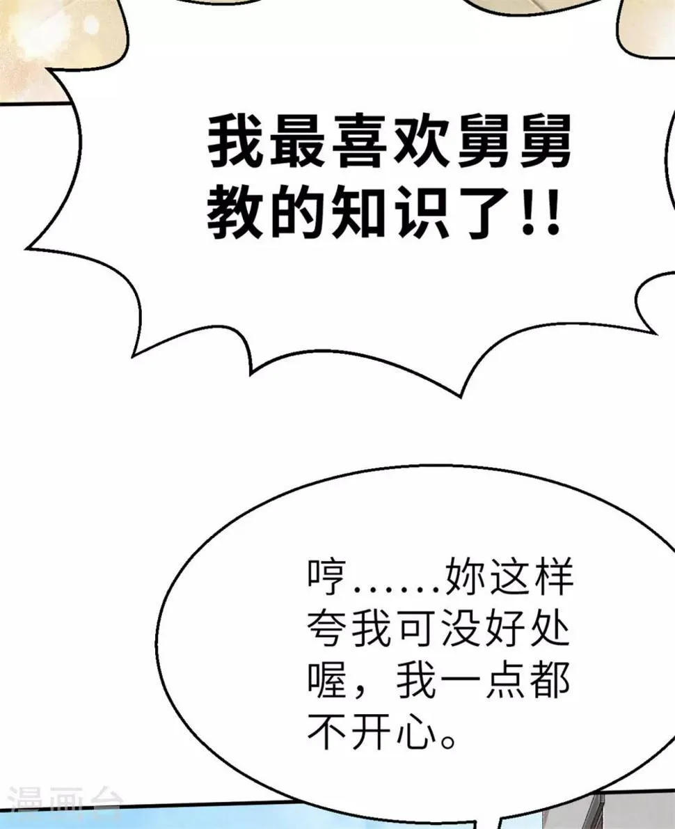 回忆篇5 第6页