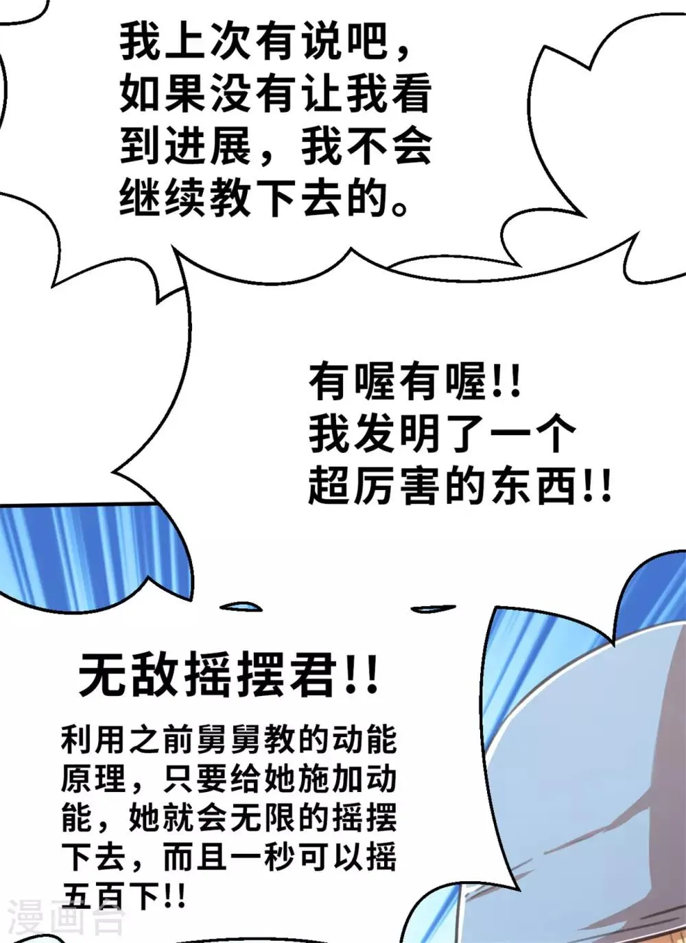 回忆篇5 第8页