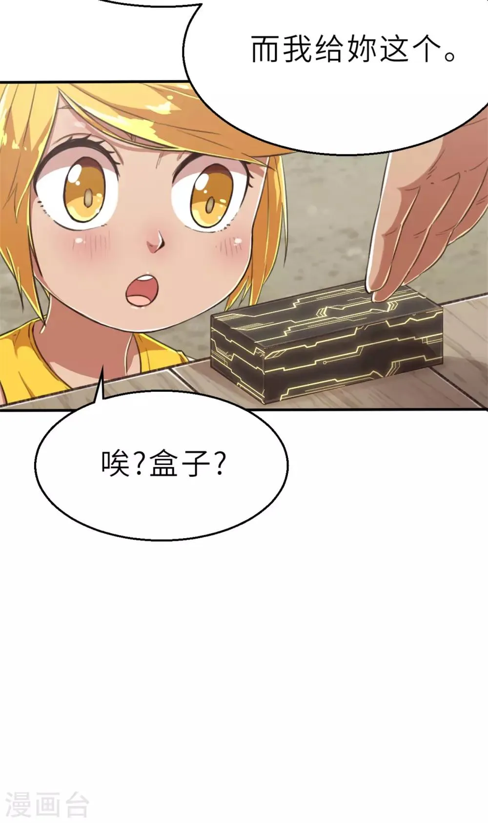 回忆篇5 第11页