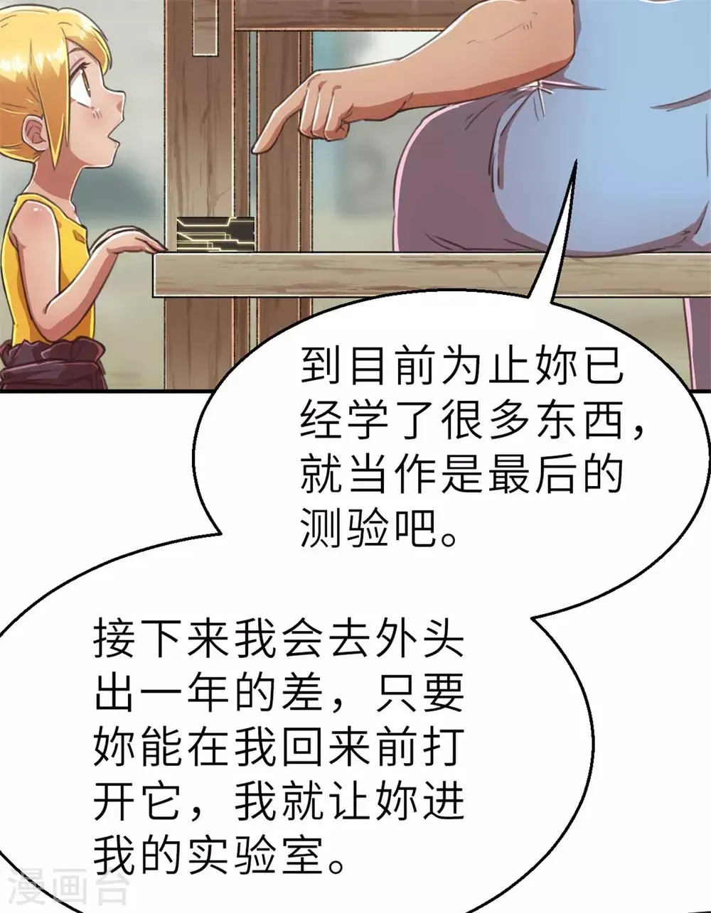 回忆篇5 第13页