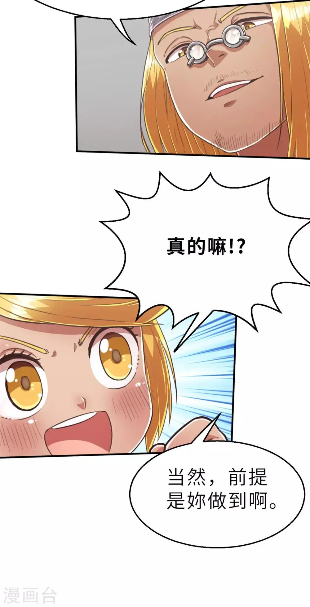 回忆篇5 第14页