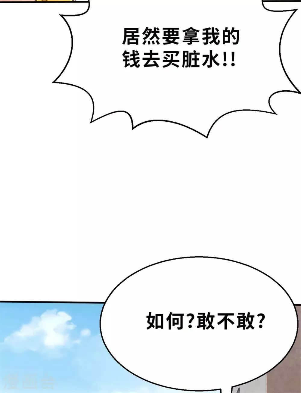 回忆篇5 第16页
