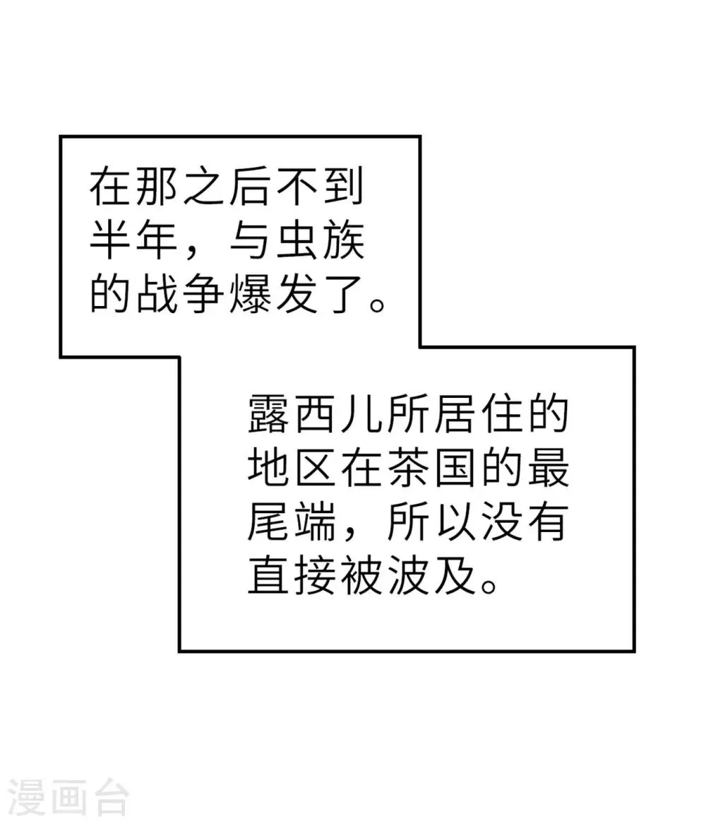 回忆篇5 第18页