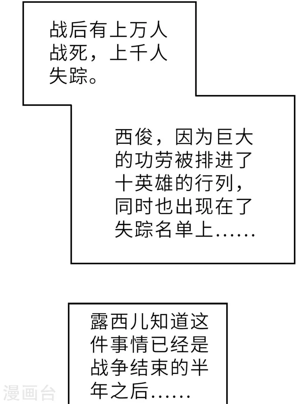 回忆篇5 第19页