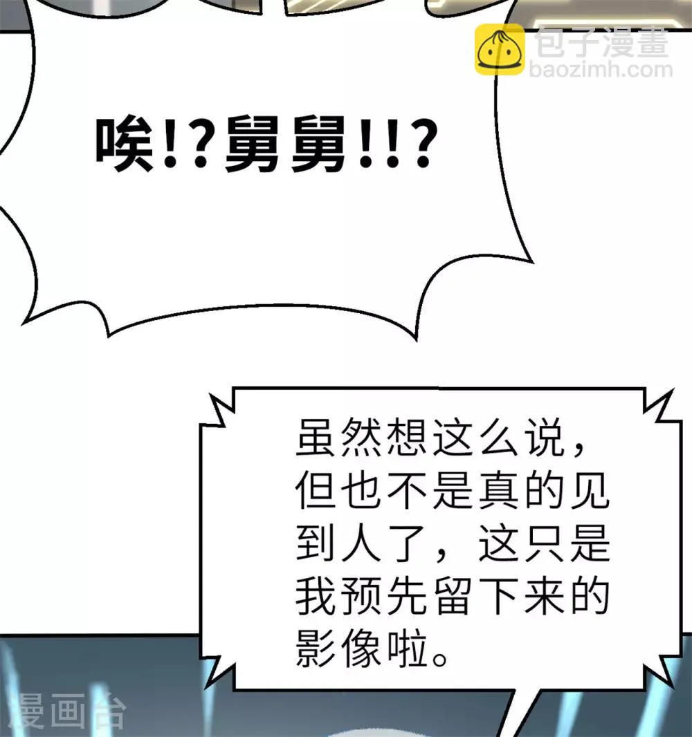 回忆篇5 第23页