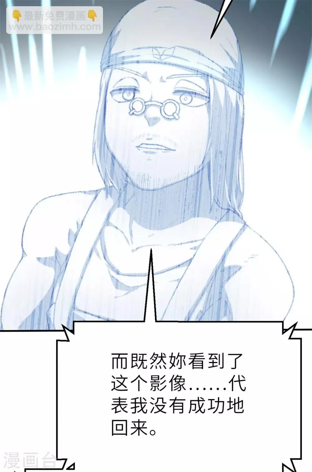 回忆篇5 第24页