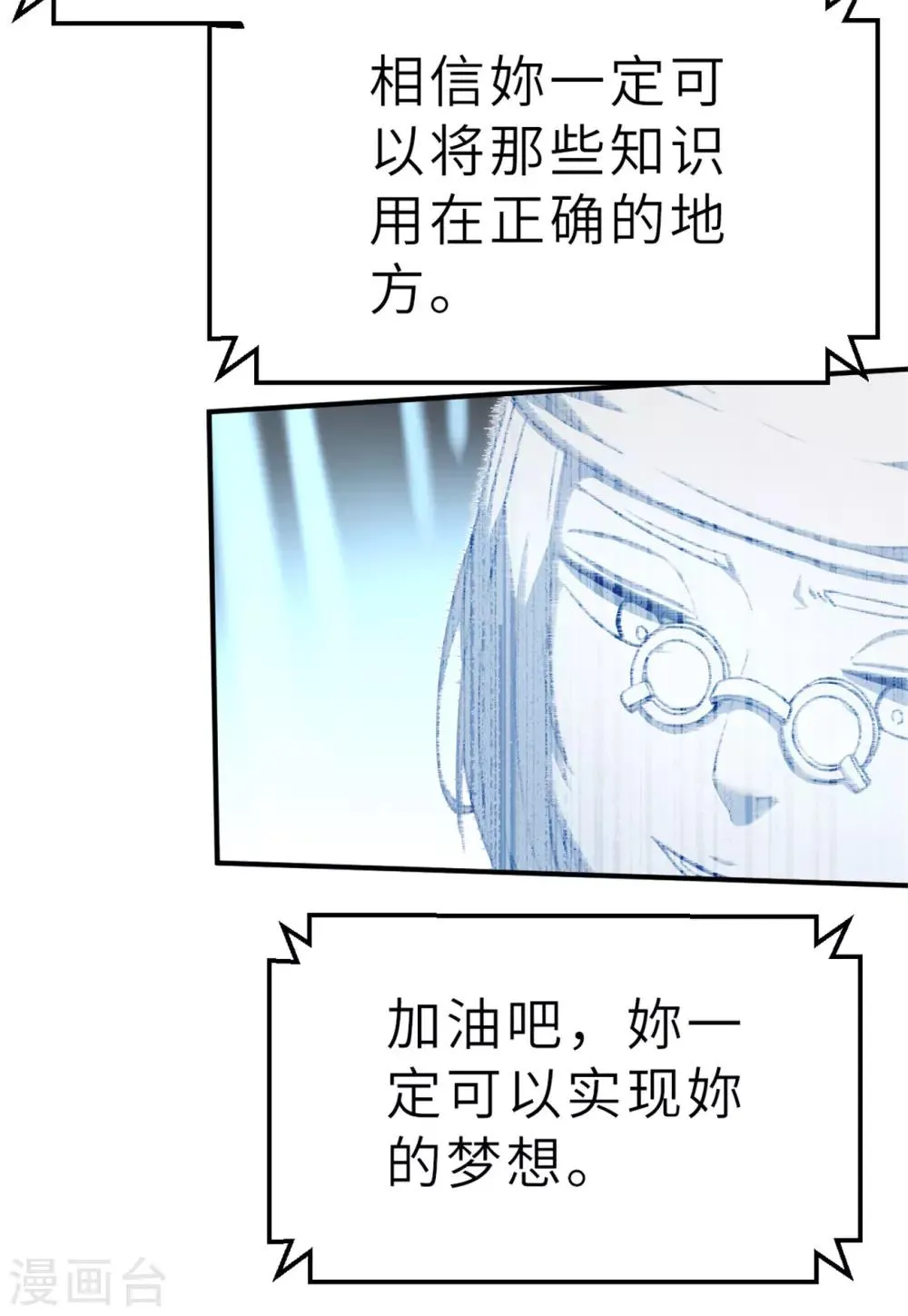 回忆篇5 第29页