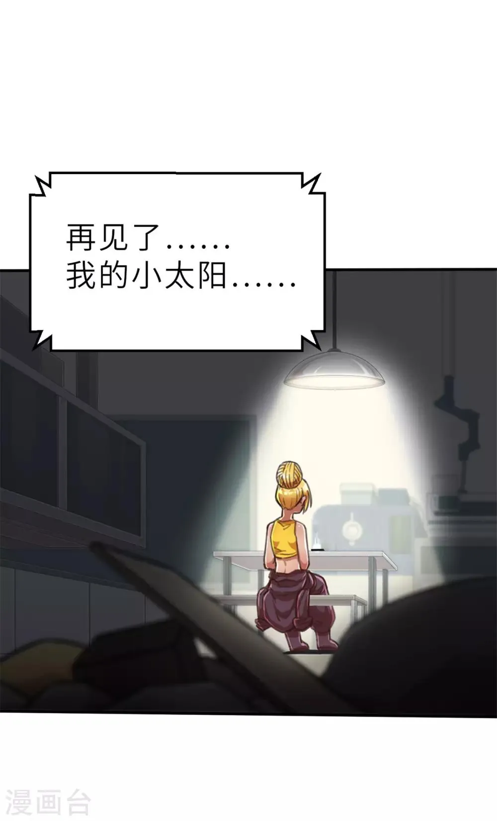 回忆篇5 第31页