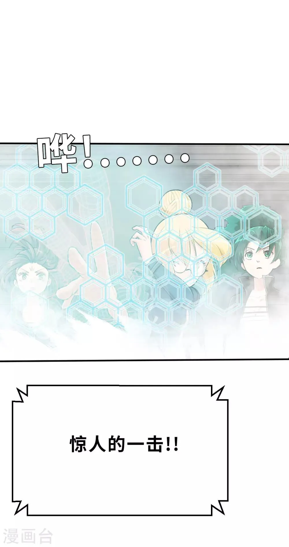 第98话 别让诺比不开心！ 第15页