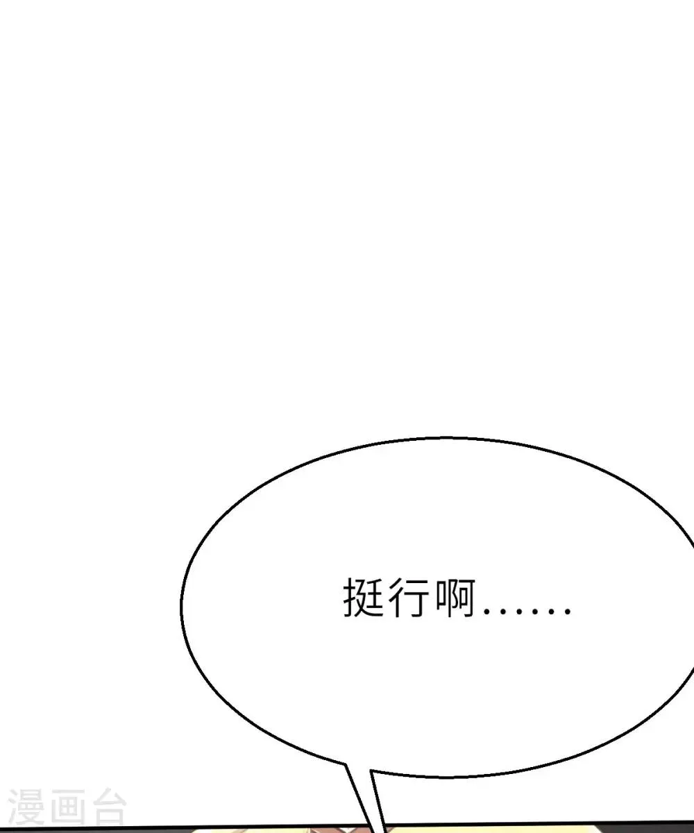 第98话 别让诺比不开心！ 第31页
