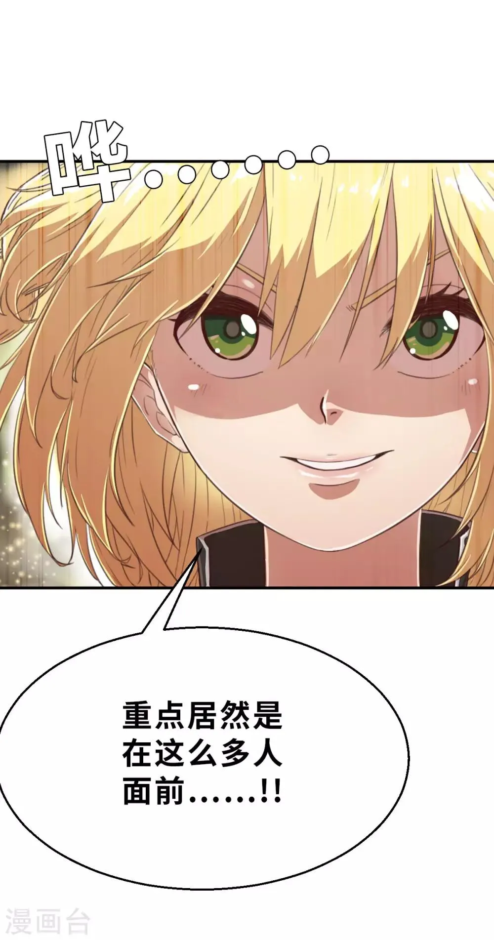 第98话 别让诺比不开心！ 第33页
