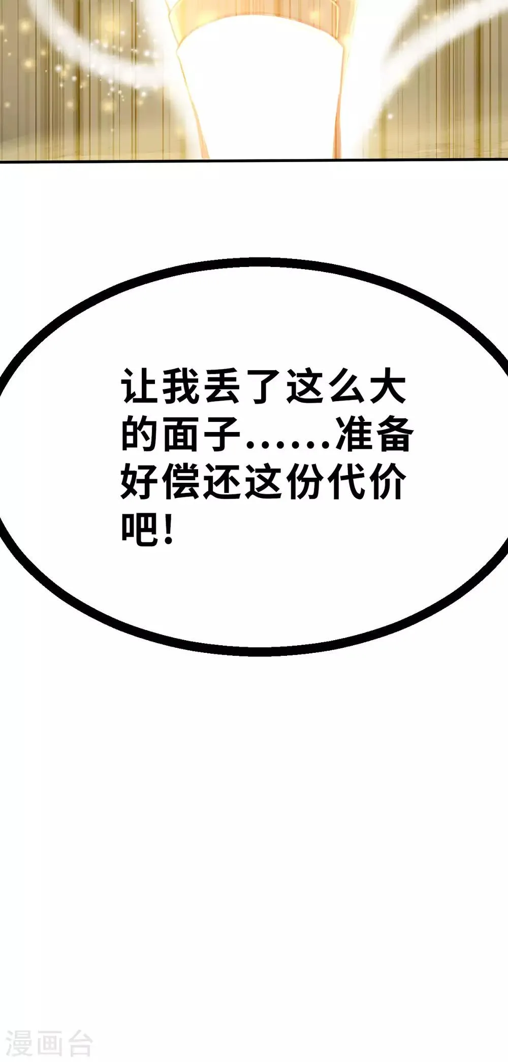 第98话 别让诺比不开心！ 第36页