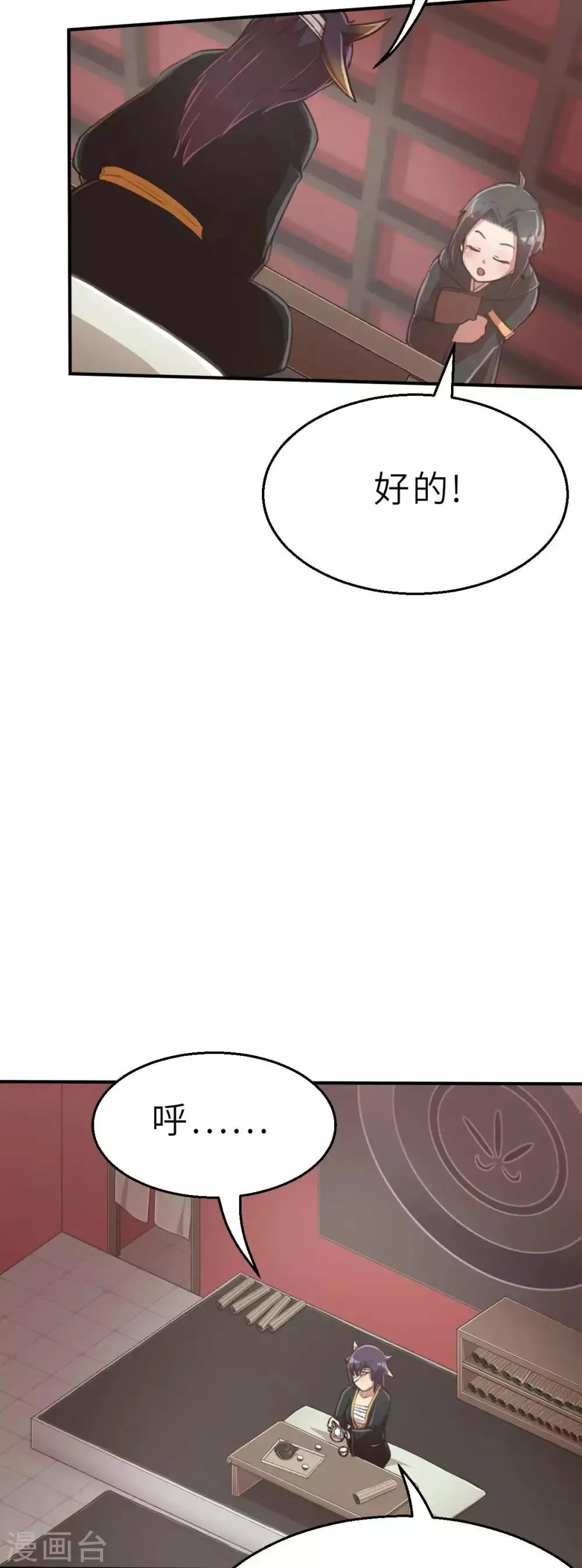 回忆篇6 第4页