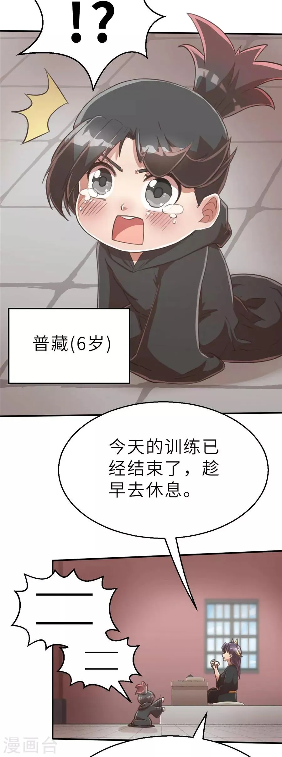 回忆篇6 第6页