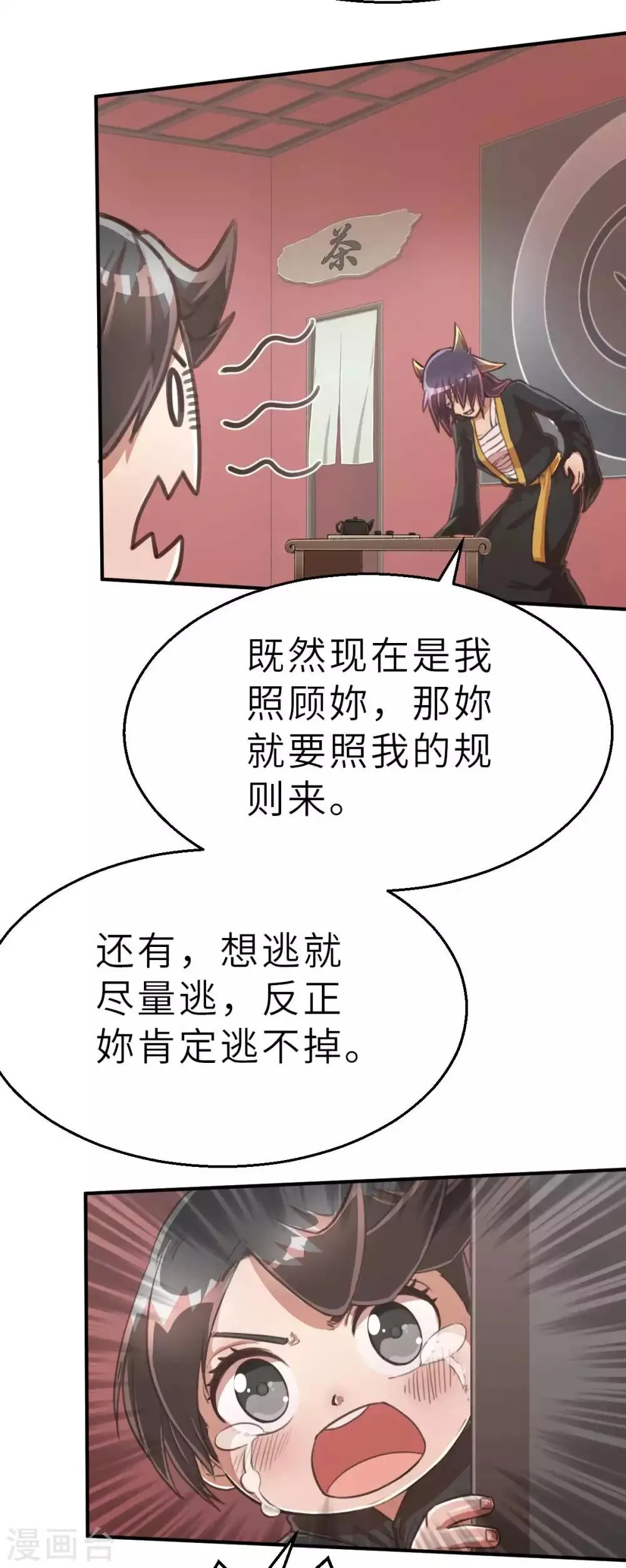 回忆篇6 第9页