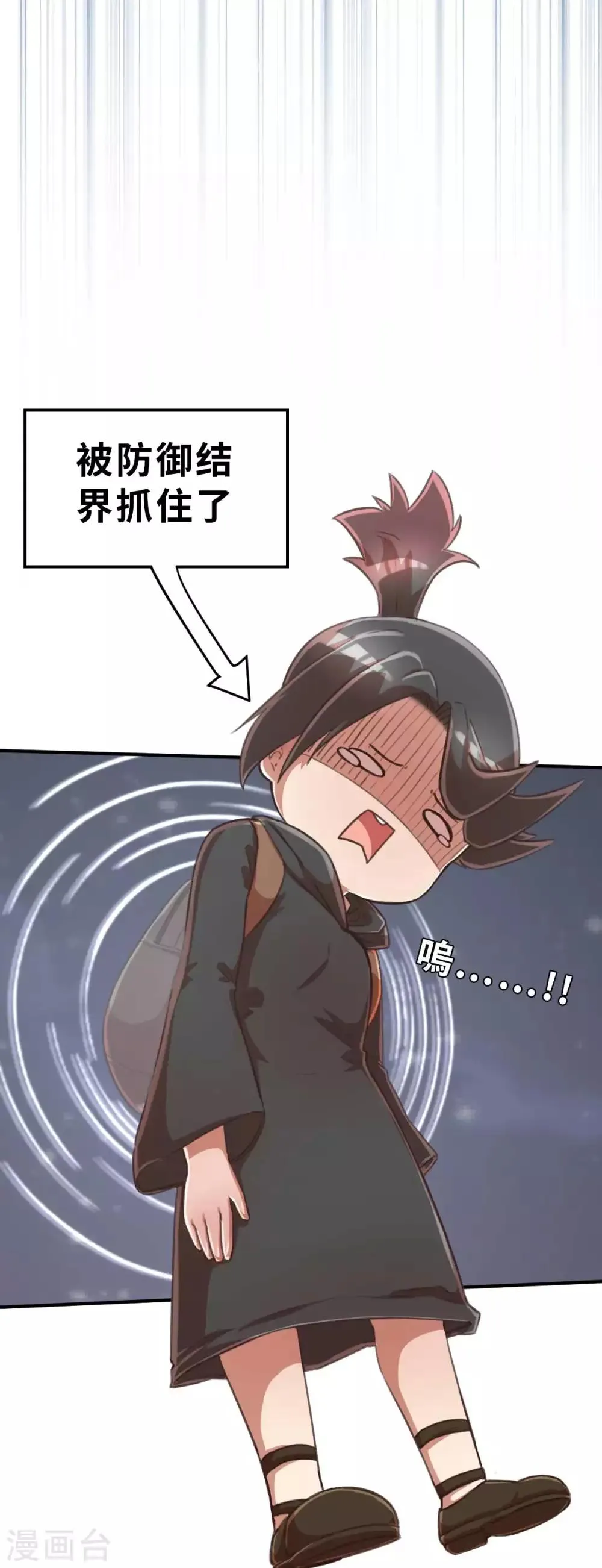回忆篇6 第11页