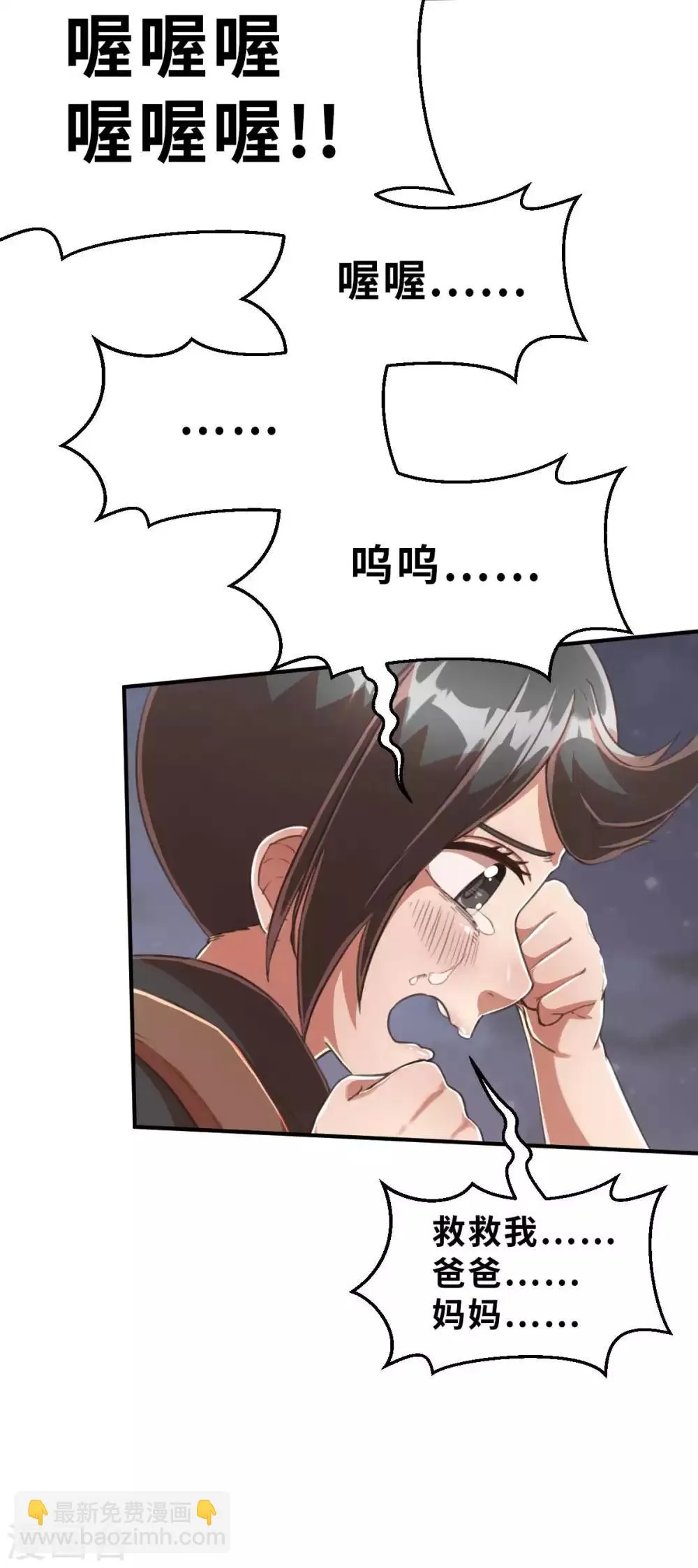 回忆篇6 第13页